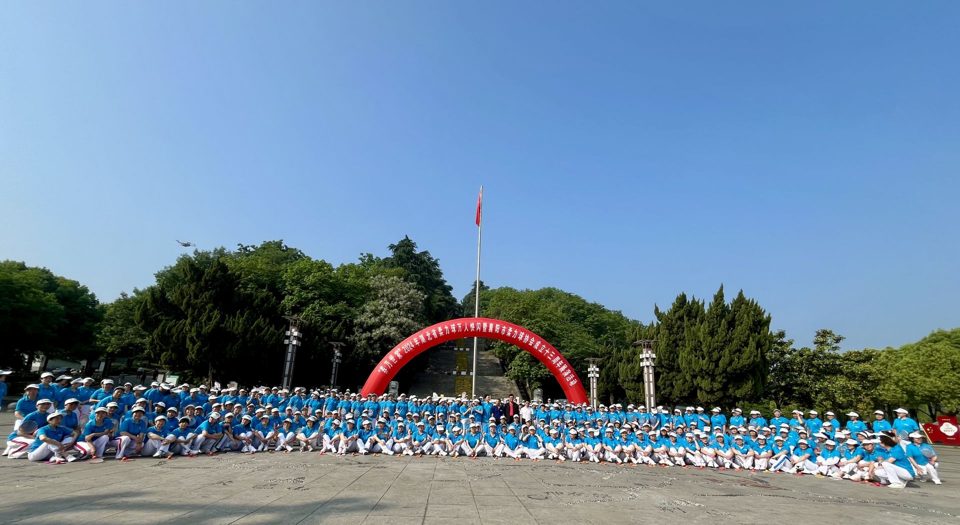15襄阳市柔力球协会成立十三周年庆.jpg.jpg