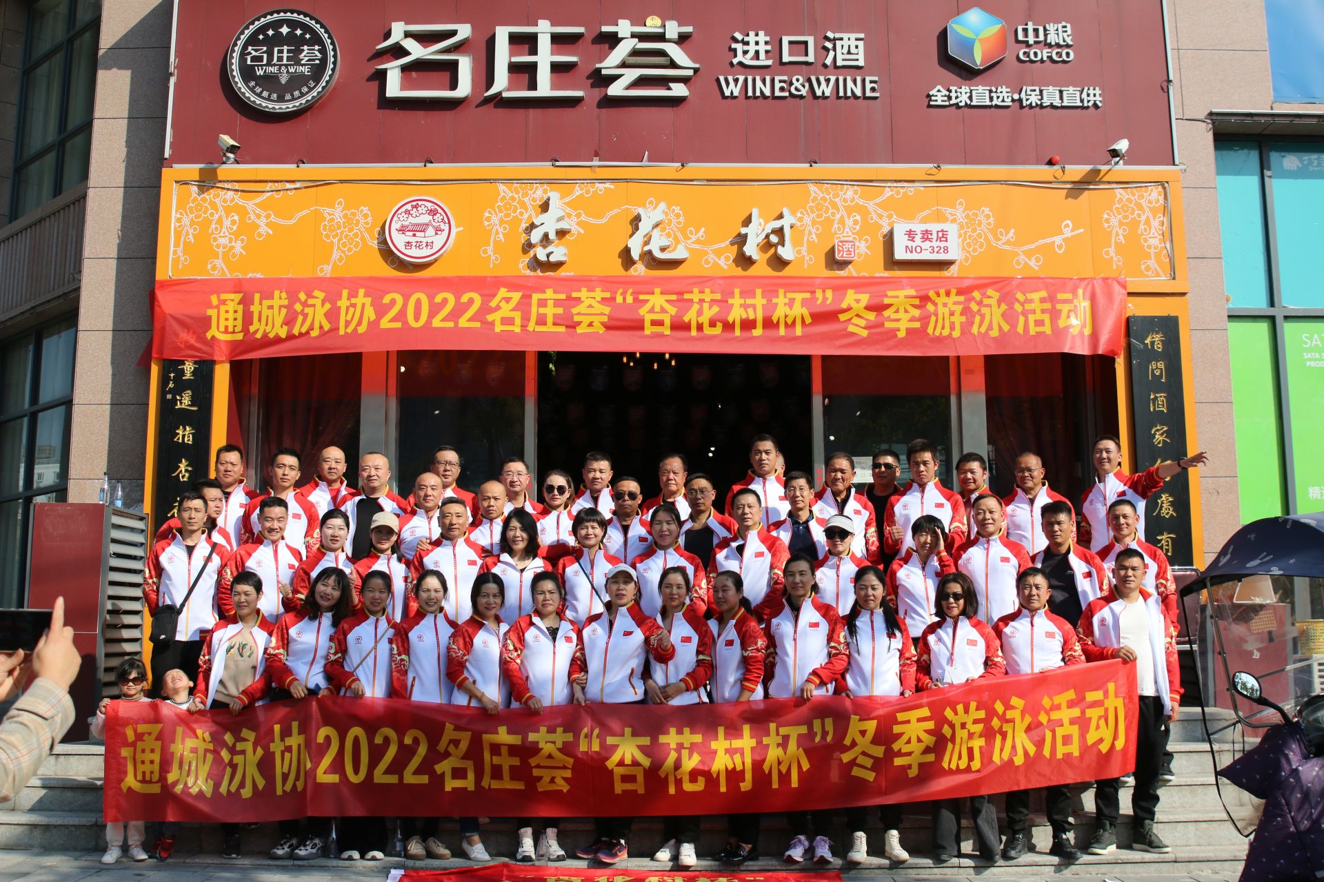 41通城县游泳协会.JPG.JPG