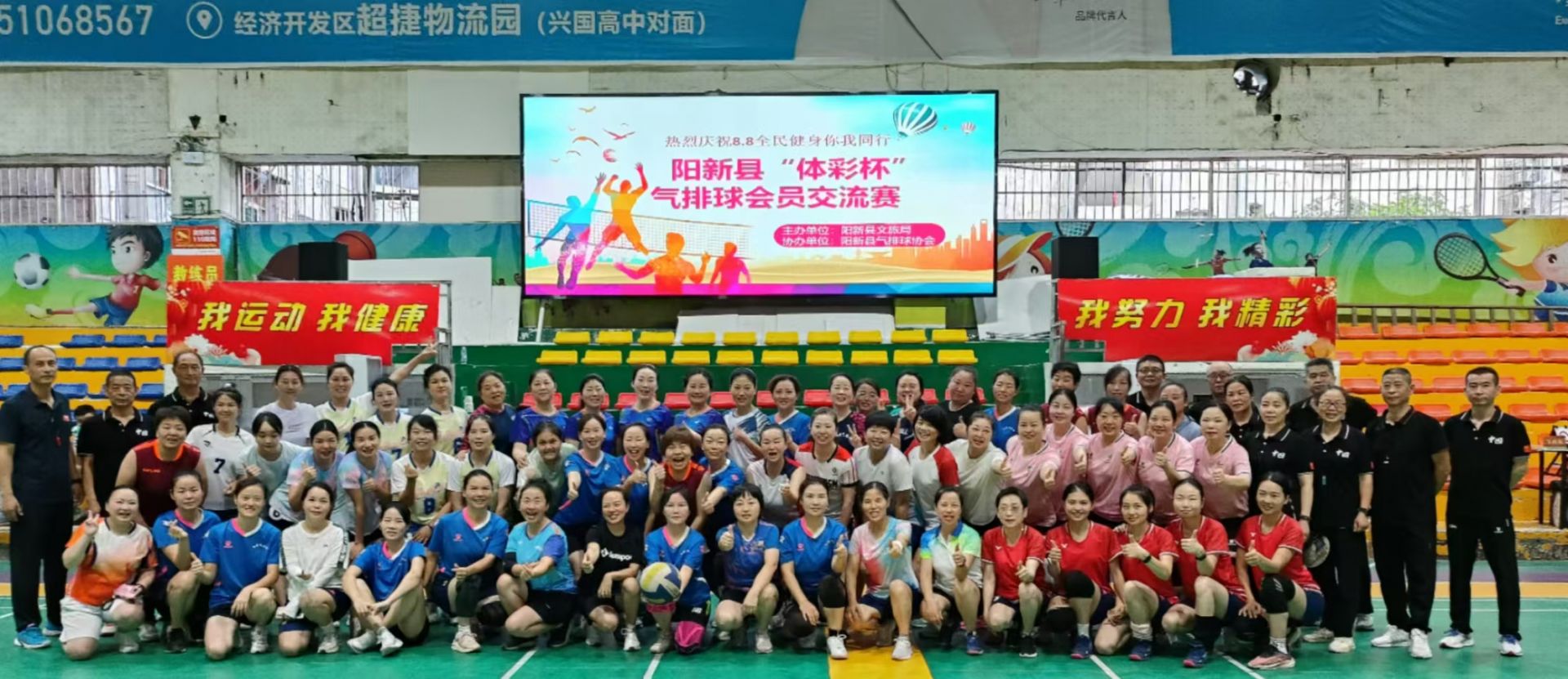 44阳新县气排球协会.jpg.jpg