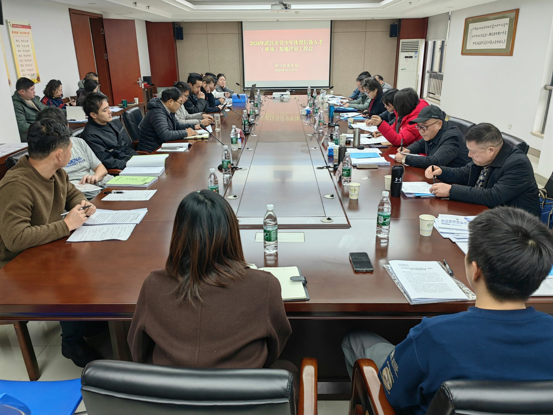 22武汉市青少年体育联合会.jpg.jpg