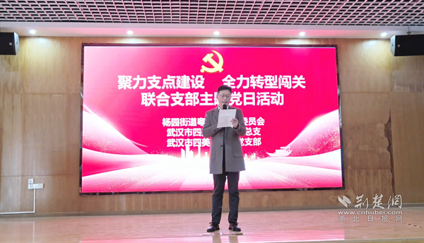 杨园街道开展党的创新理论宣讲 粤汉蝶变颂党恩