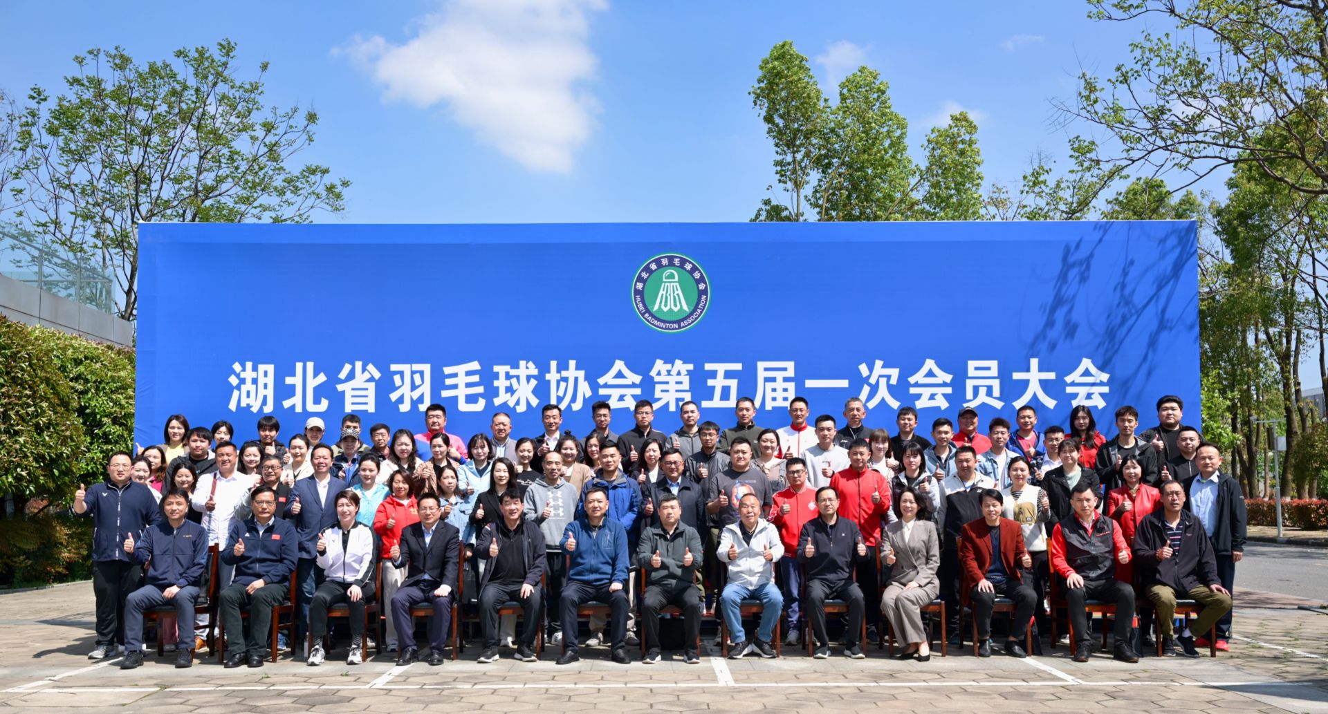 2湖北省羽毛球协会.jpg.jpg