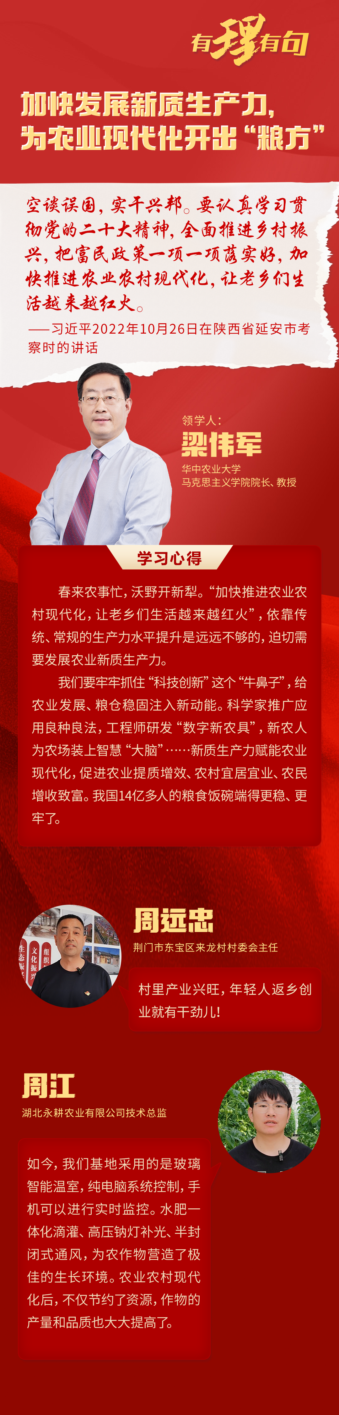 梁伟军最终版.png.png