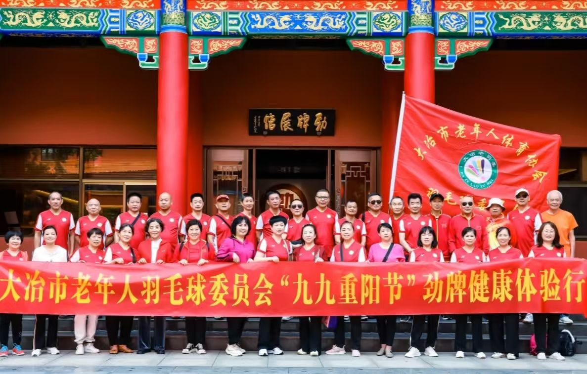 38羽毛球-大冶市老年人体育协会.jpg.jpg