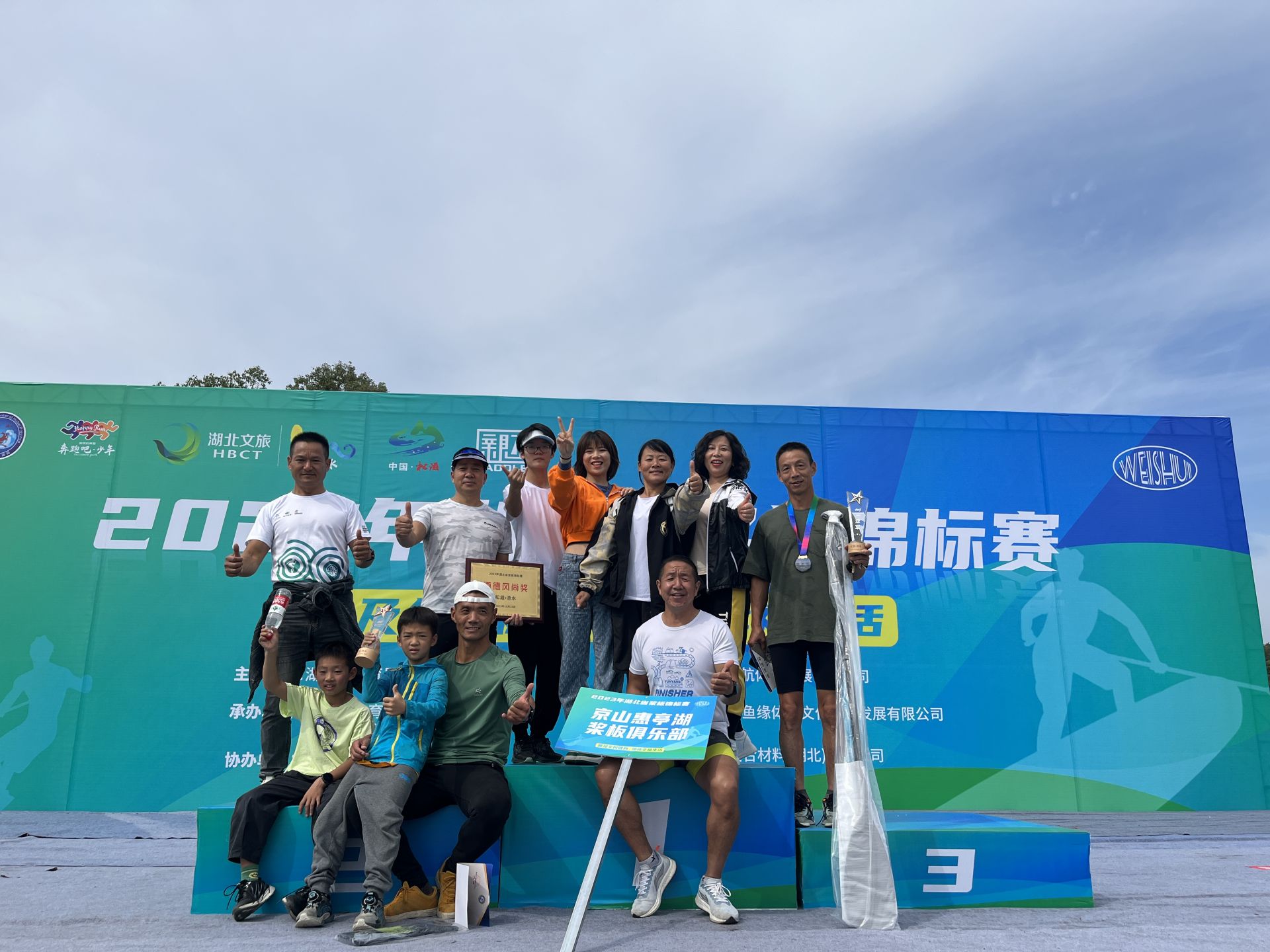 37京山市桨板皮划艇协会.jpg.jpg