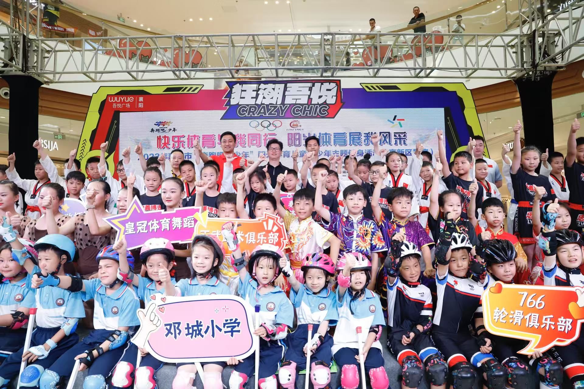40襄阳市高新技术产业开发区追日青少年体育俱乐部.jpg.jpg