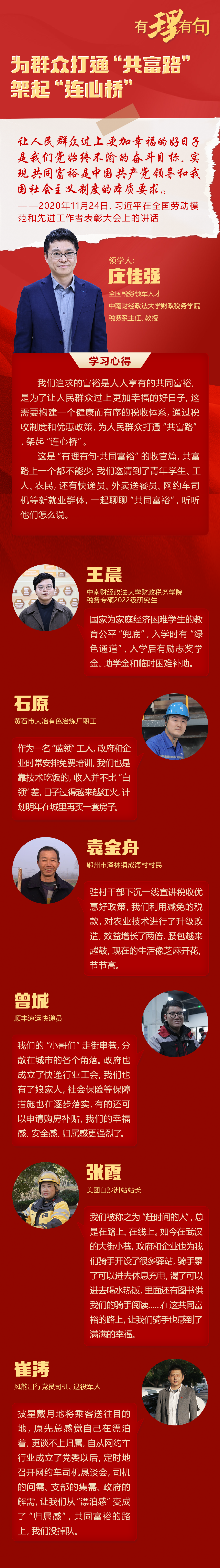 庄佳强 最终最终版.png.png