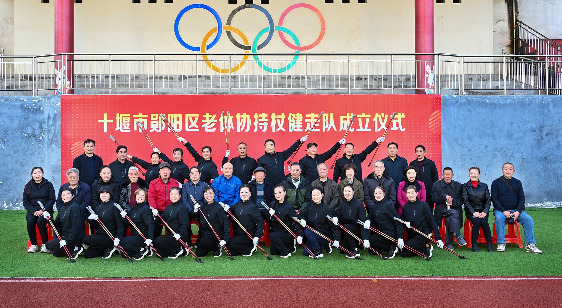 23十堰市郧阳区老年人体育协会.jpg.jpg