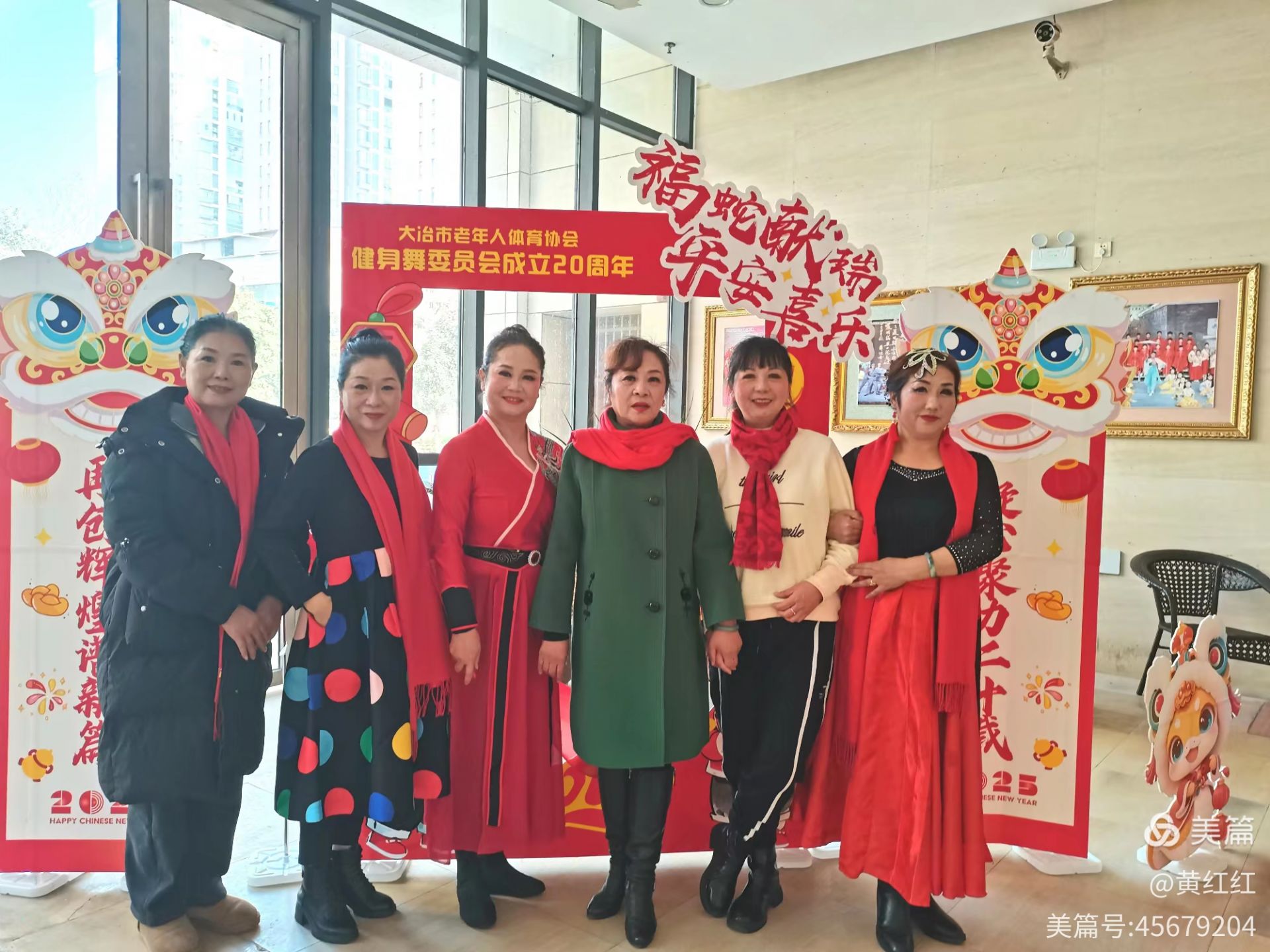31舞动大篷车大冶市老年人体育协会.jpg.jpg