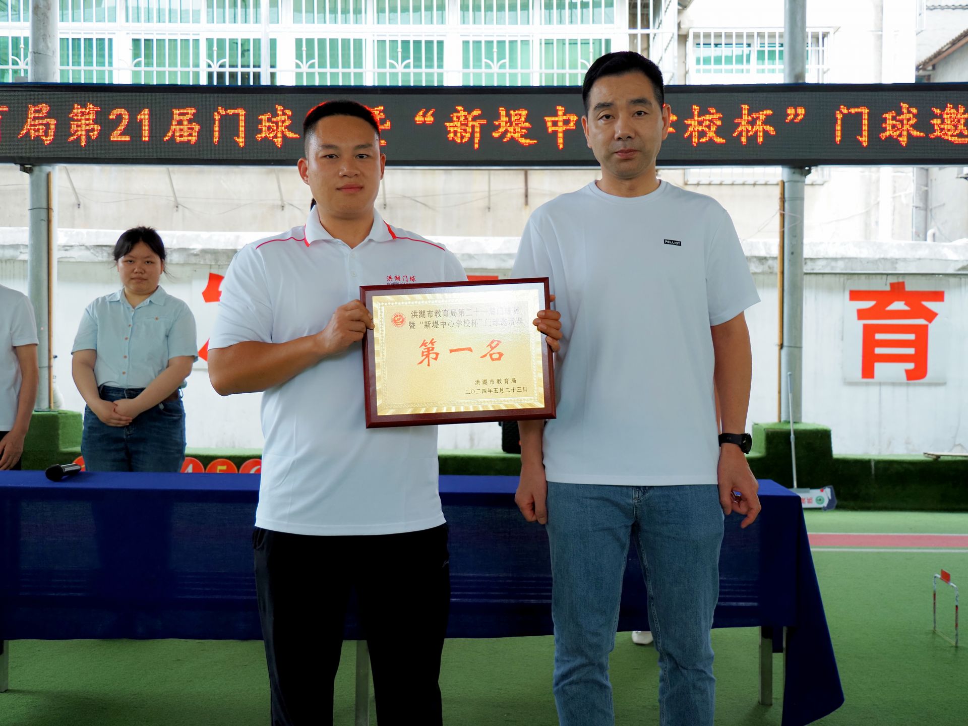34洪湖市园丁门球俱乐部.jpg.jpg