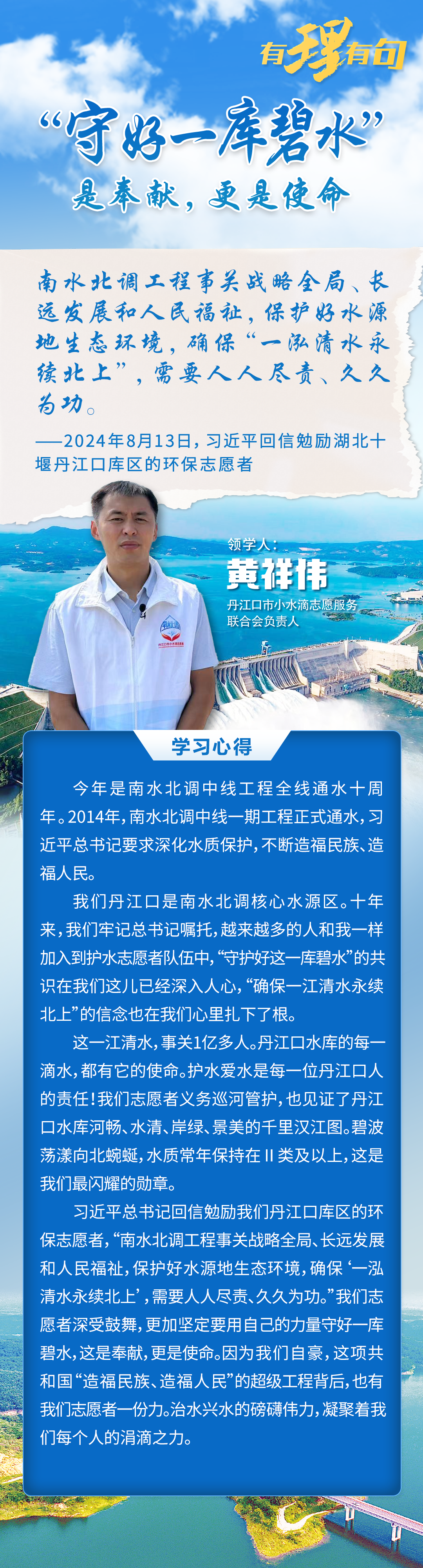 丹江口最终版.png.png