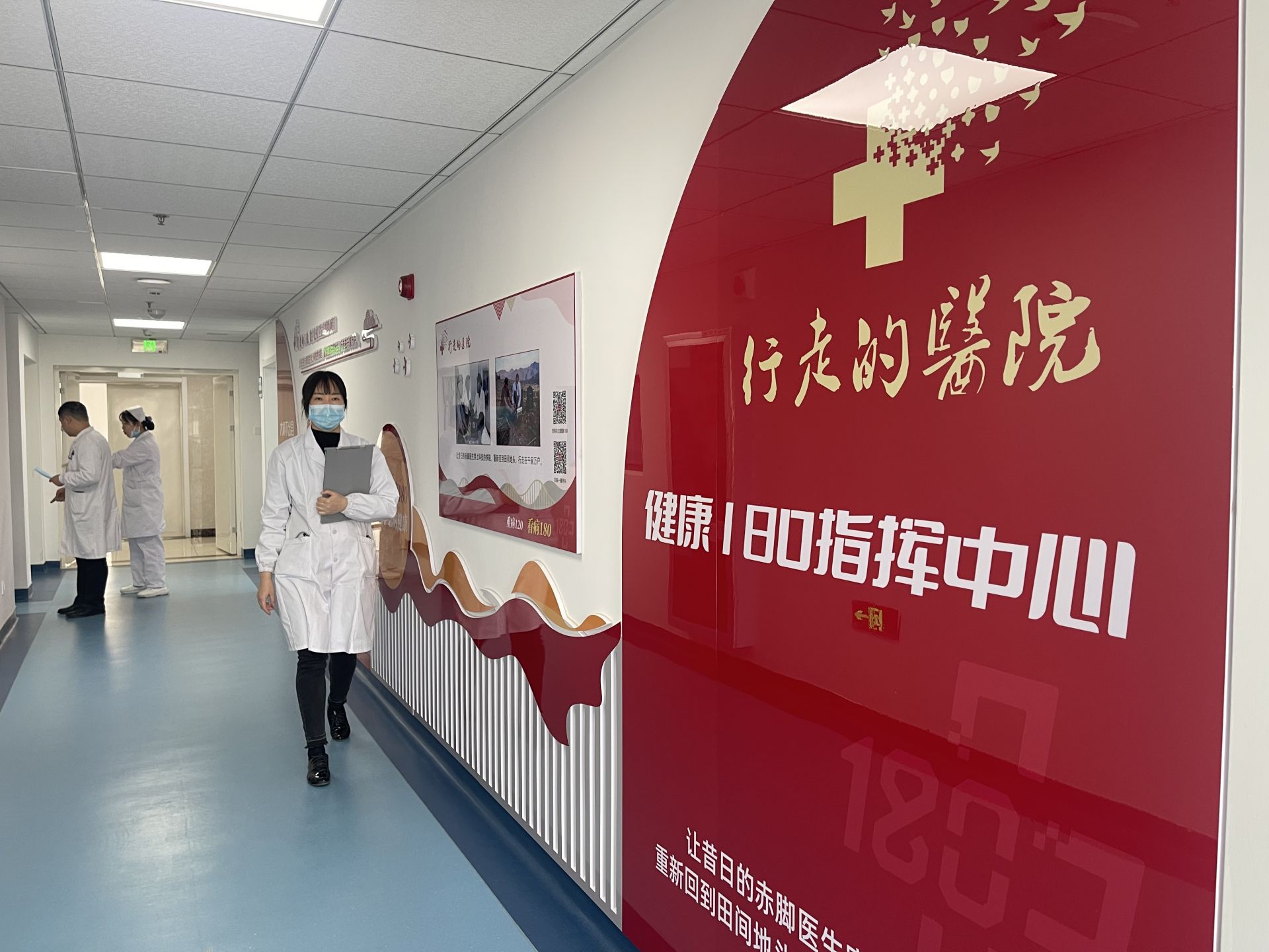 健康180指挥中心 (2).jpg.jpg