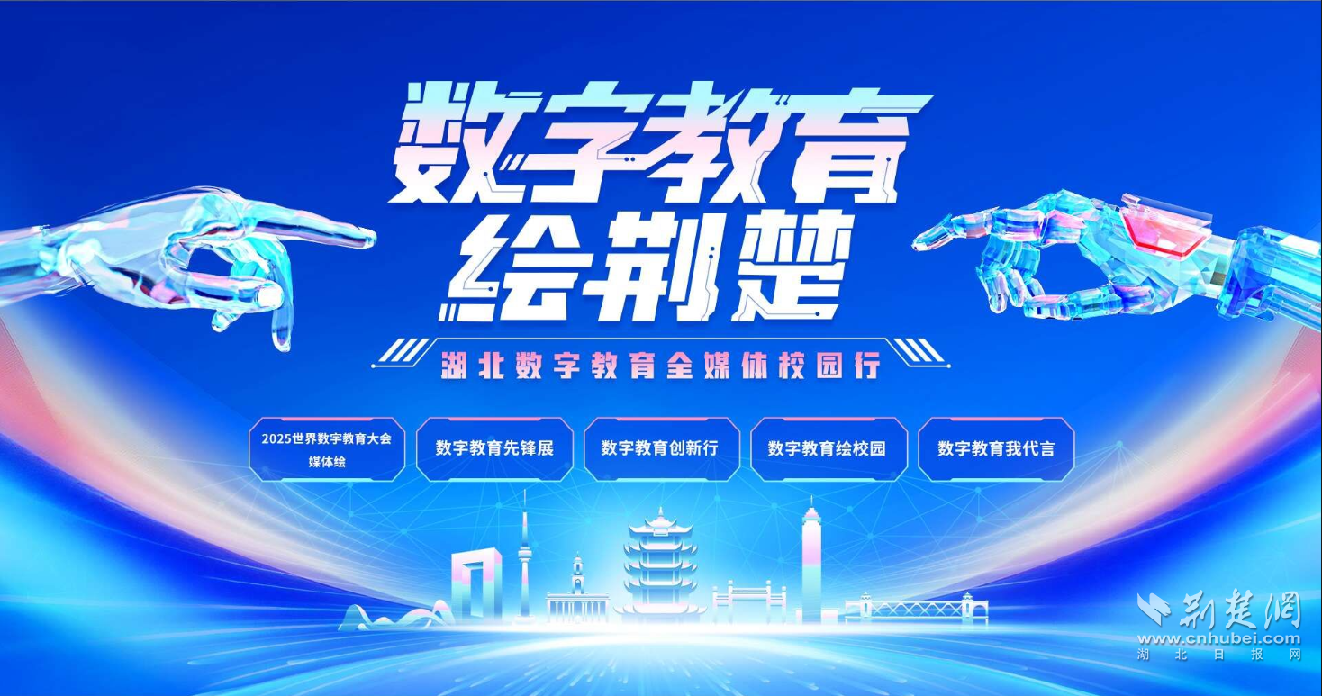 数字教育.png.png