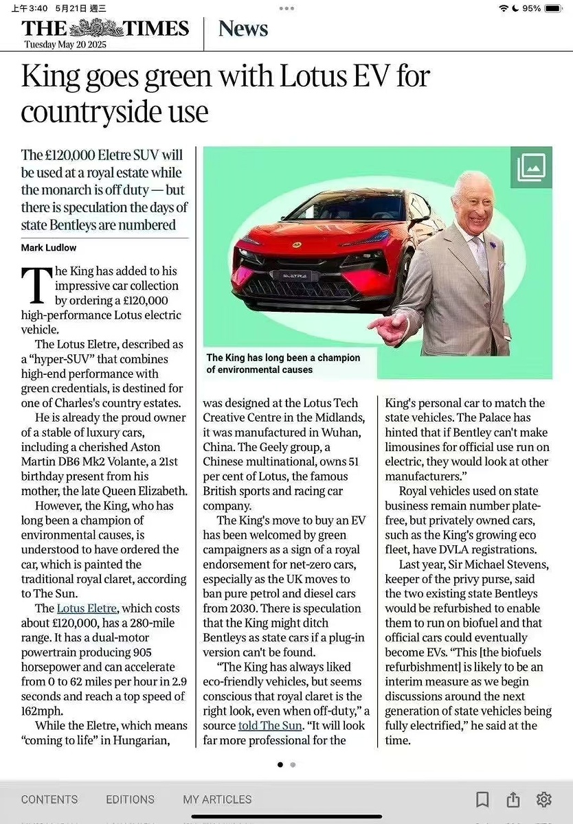 英国国王买了辆武汉造莲花电动汽车！多家知名外媒关注