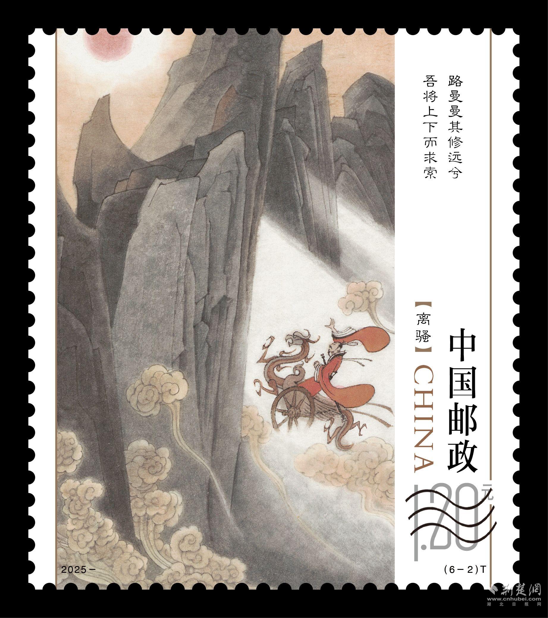 《楚辞》2.jpg.jpg