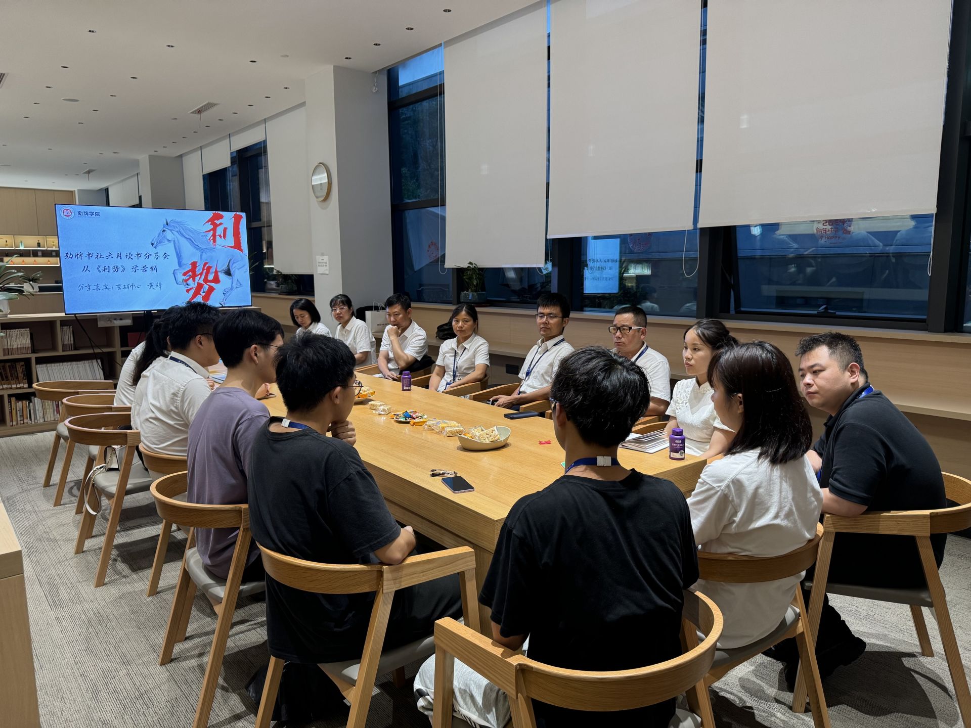 在劲牌书房举办员工读书分享会.jpg.jpg