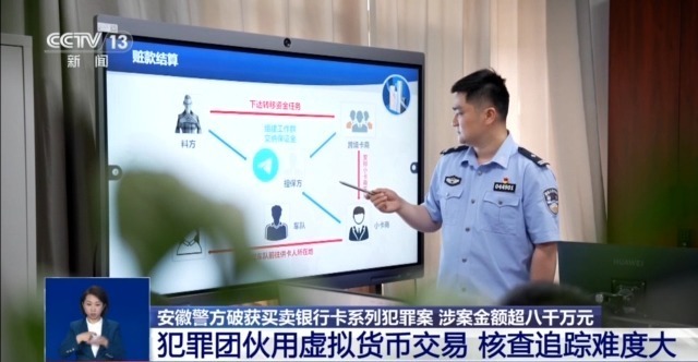 经进一步查询上线的支付账户及交易流水，民警发现李某、梁某等3人，在202