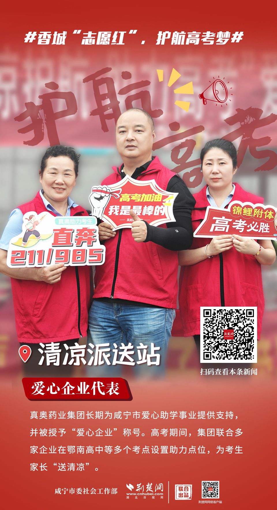 微信图片_20250609162656.jpg.jpg