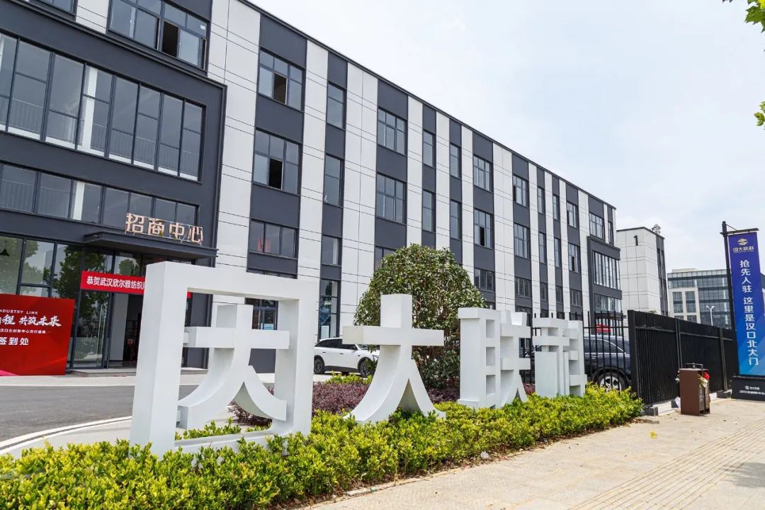 因大联科一期开园首批14家企业入驻！