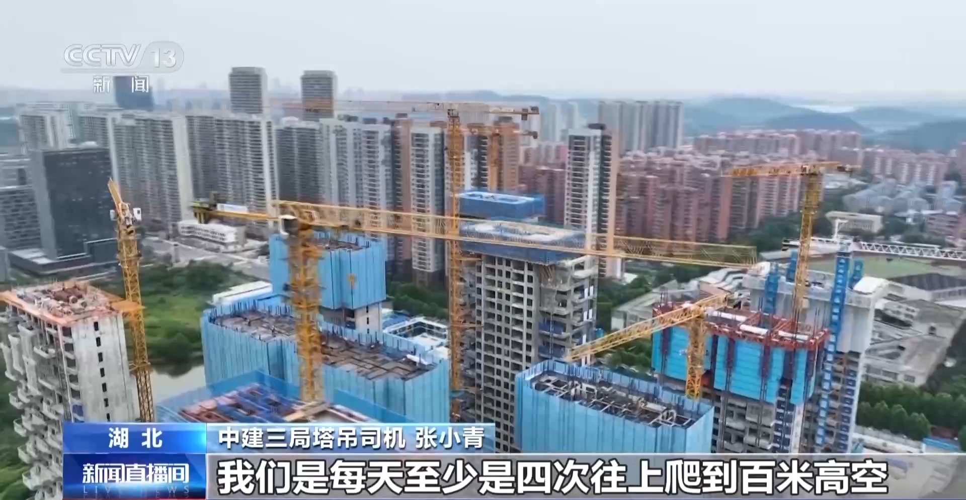 在空调房操控百米塔吊 智慧工地里科技“狠活儿”战高温