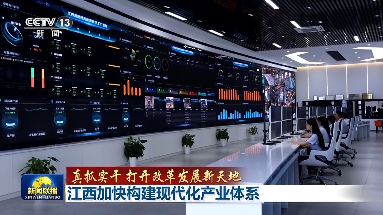 真抓实干 打开改革发展新天地丨超1万家企业启动数字化改造 江西加快构建现代化产业体系