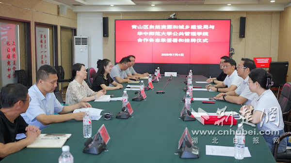 青山区资建局2.png.png