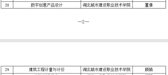 城建2.png