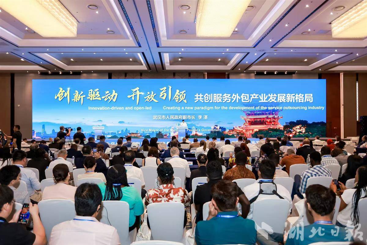 第十四届中国国际服务外包交易博览会启幕连续第三年在武汉举办展示服务外包发展成就