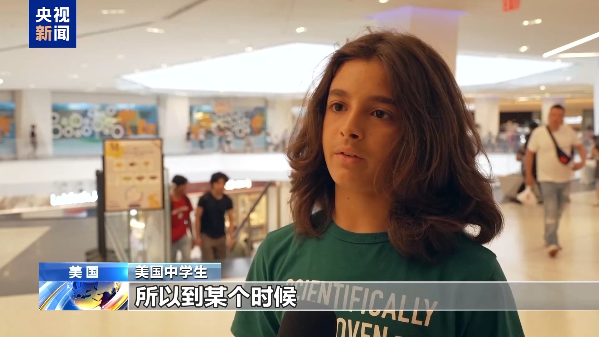 关税政策致物价上涨美返校购物季受影响