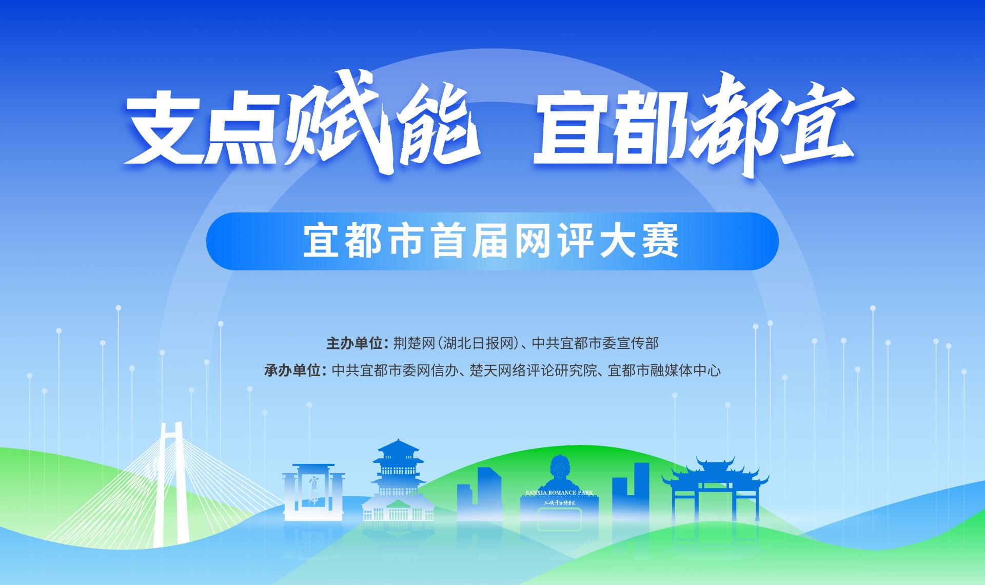 网评大赛.jpg.jpg