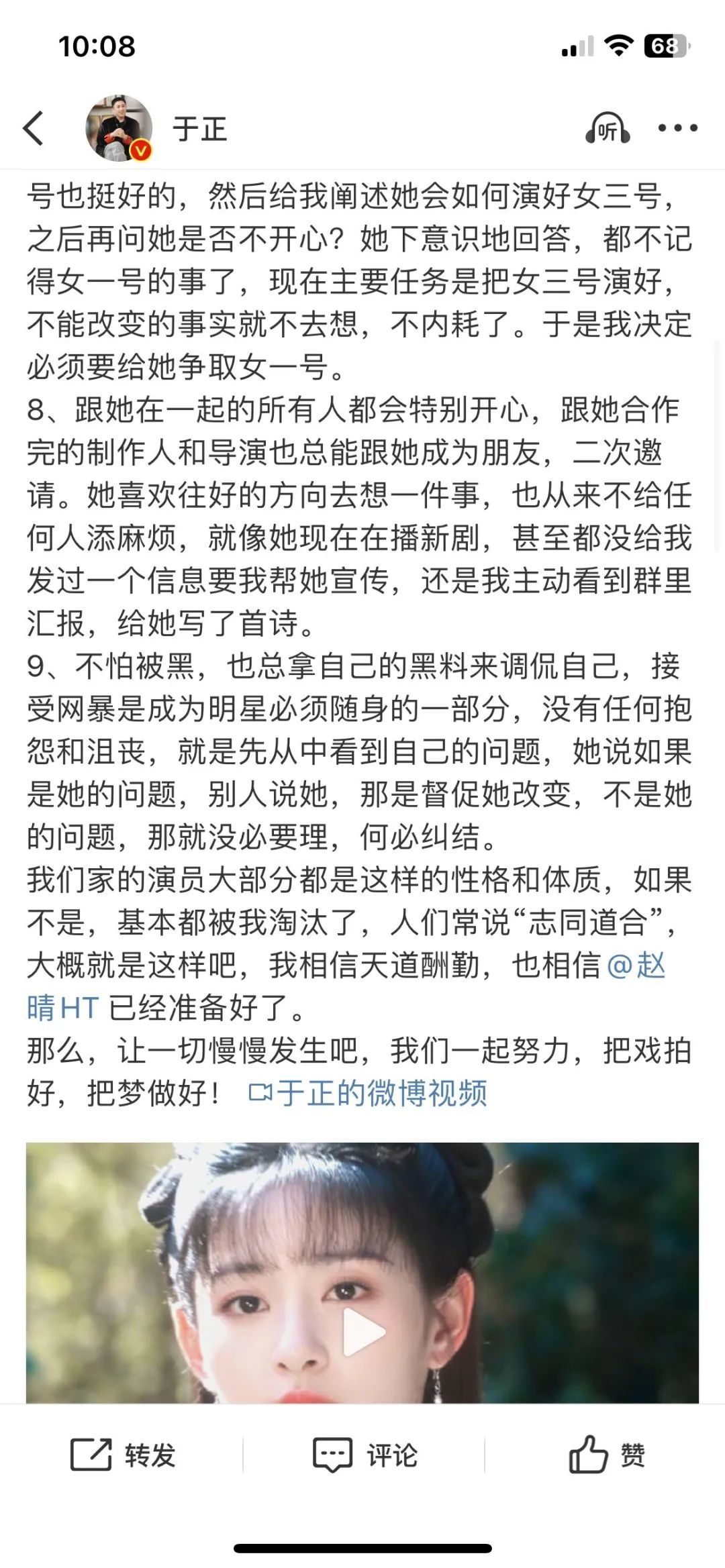 女演员许荔莎曝赵晴介入自己与许凯恋情，两人均为于正力捧艺人