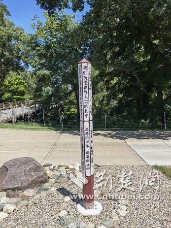 密歇根州立大学校内宣传语“我们祝愿世界人类的和平”.jpg