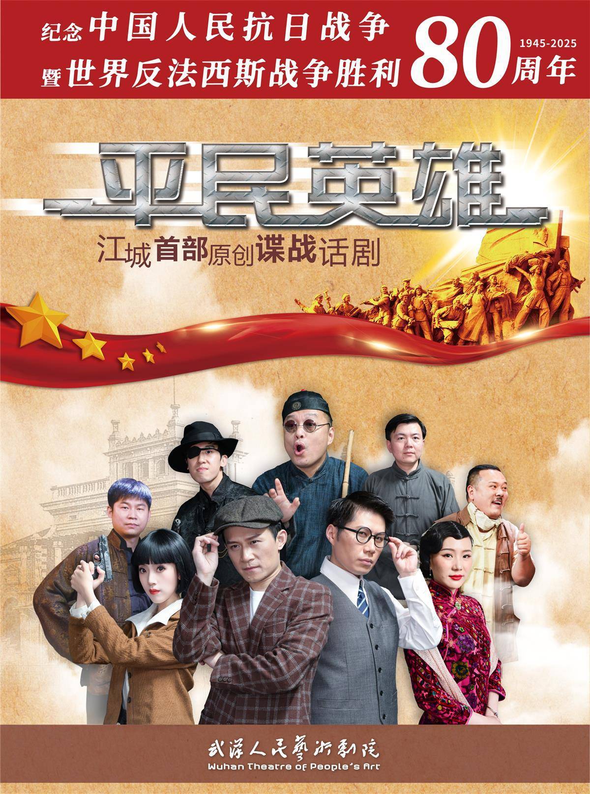 平民 英雄 (99) 사진