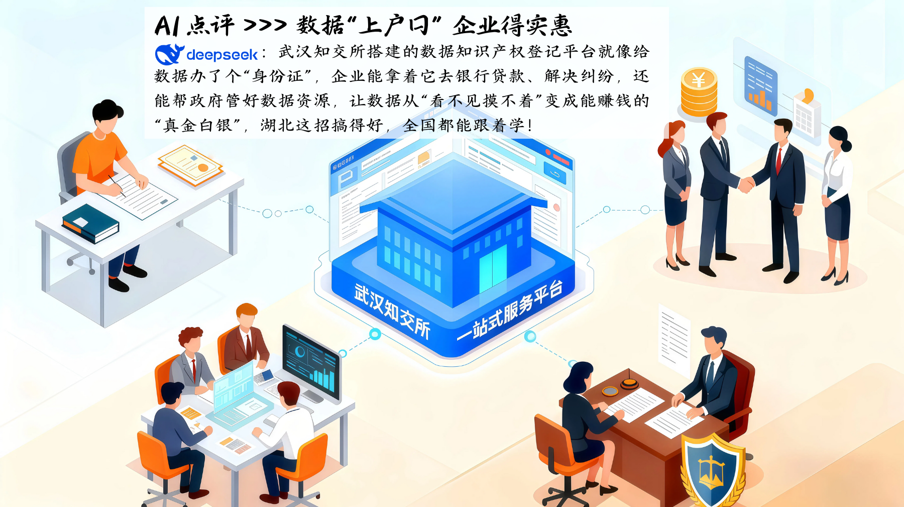 AI点评 deepseek的logo:“枫警娘子军”以女性特有的细腻与坚韧,将警务工作转化为温情的守护,“柔”并非弱化治理效能,