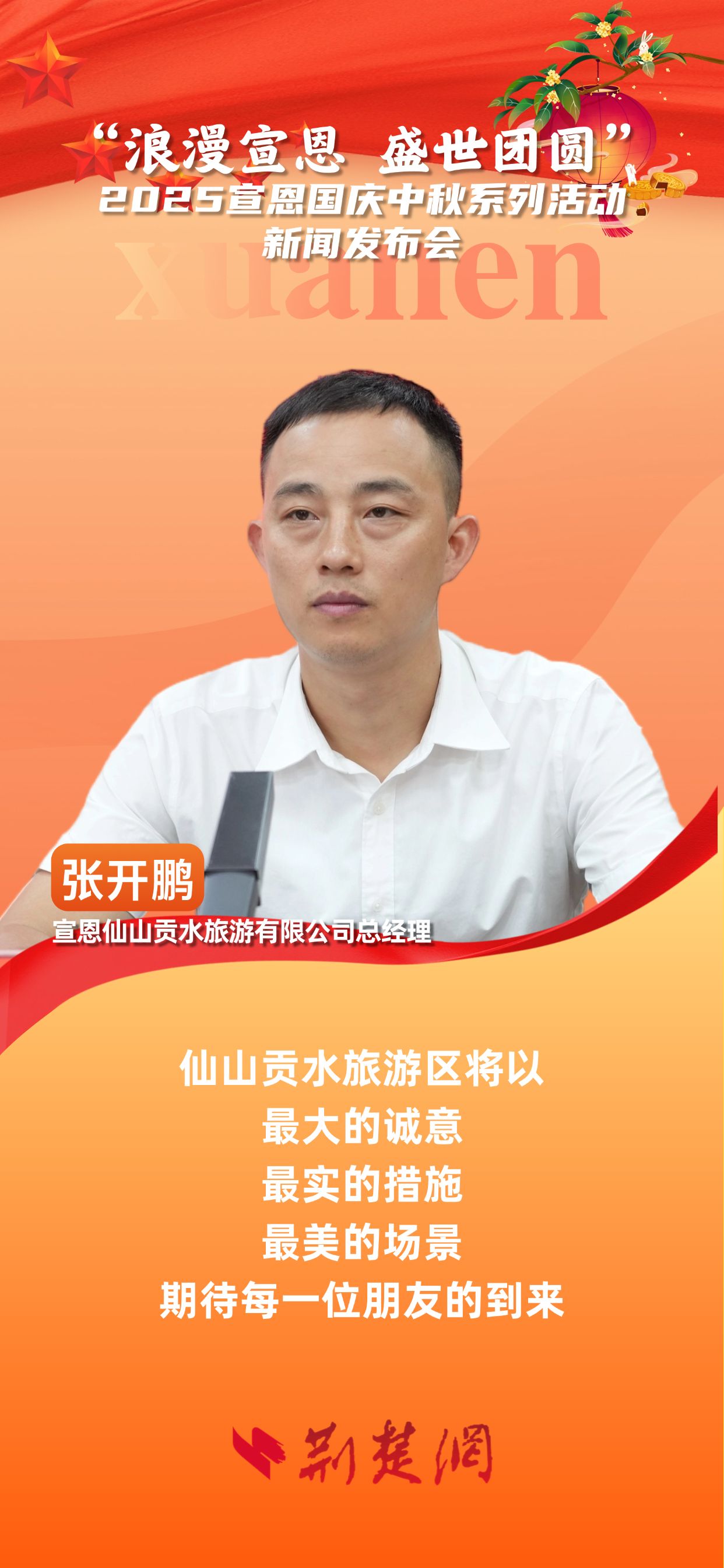 张开鹏.jpg.jpg