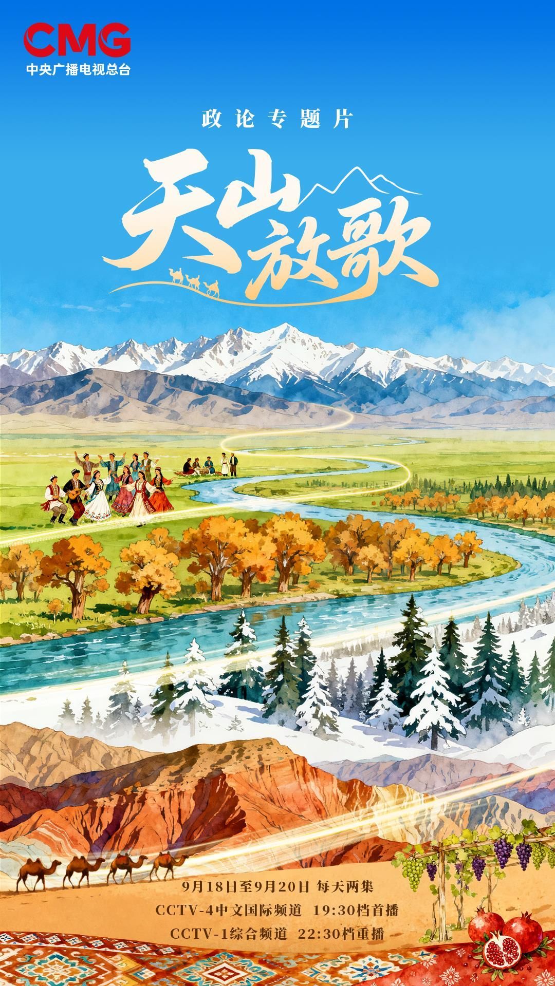 清代新疆档案史料　中国新疆維吾爾自治区档案館等編 解説 附CDROM 清代新疆档案史料 中国新疆維吾爾自治区档案館等編 解説 附CDROM