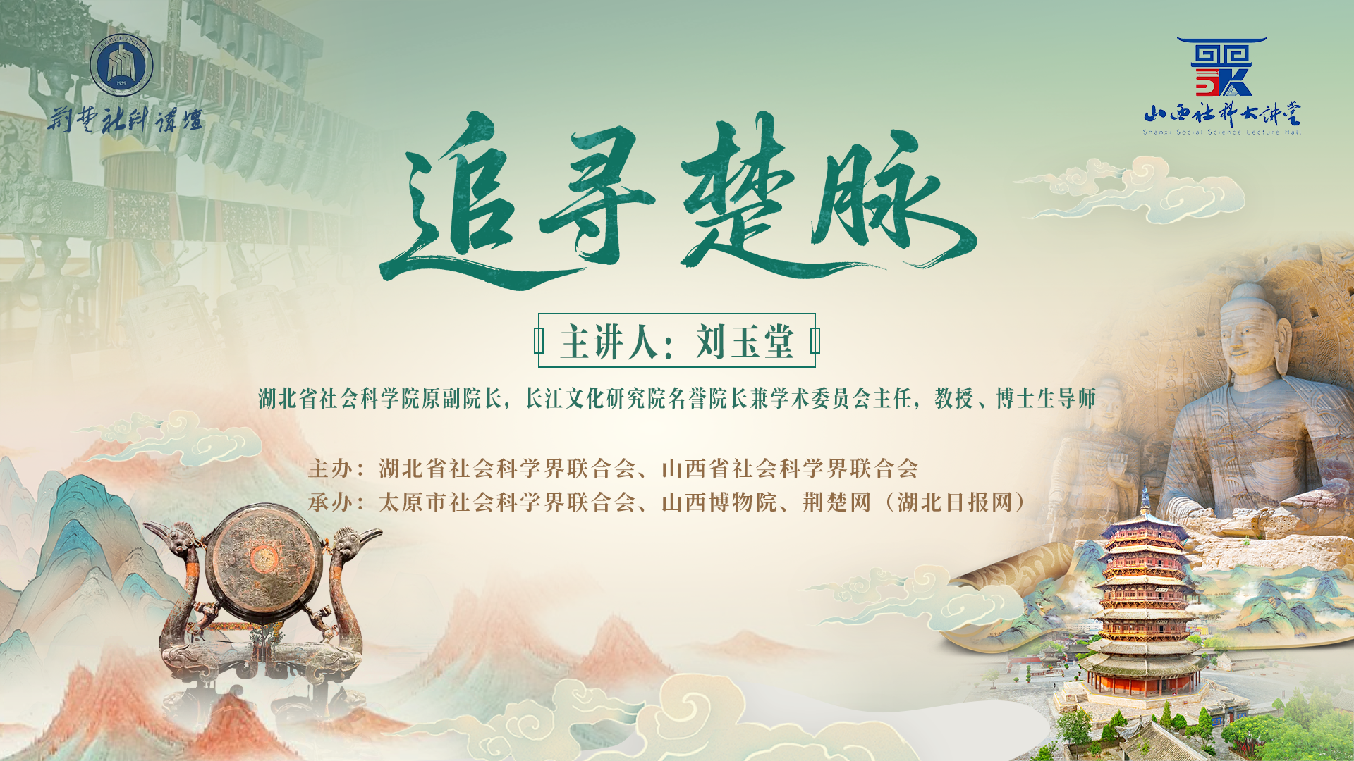刘玉堂.png.png