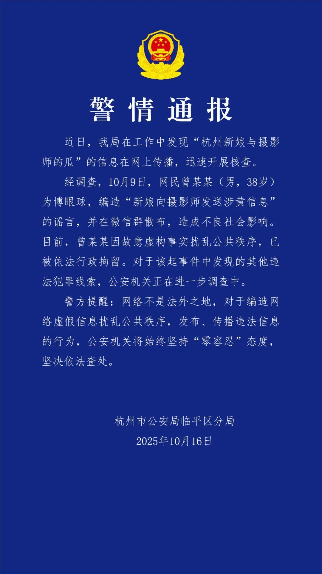发涉黄短信会被判刑么