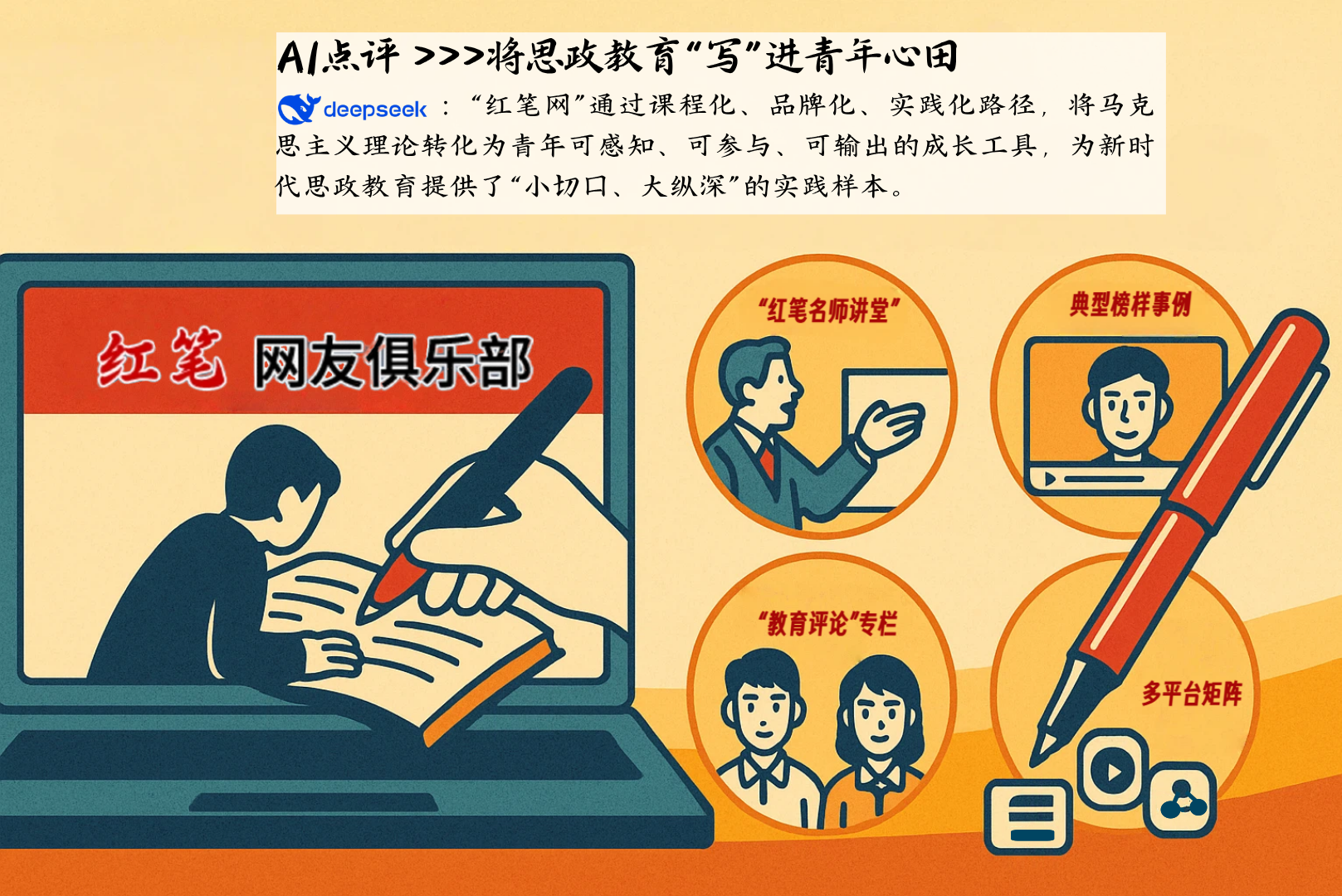 AI点评 deepseek的logo:“枫警娘子军”以女性特有的细腻与坚韧,将警务工作转化为温情的守护,“柔”并非弱化治理效能,