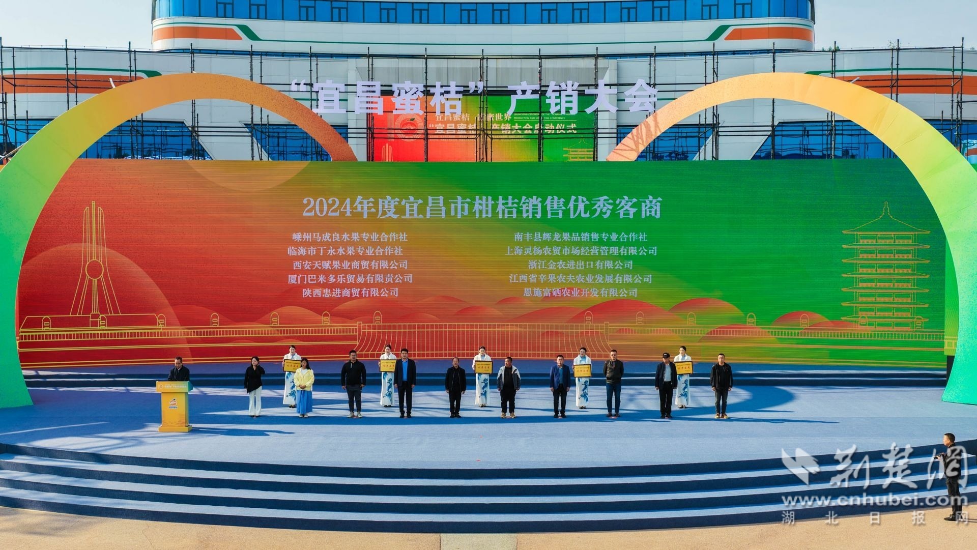 2024年度宜昌市柑桔销售优秀客商.jpg.jpg