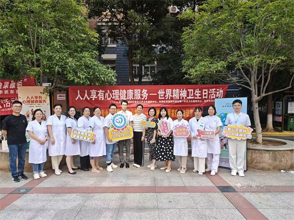 东湖畔的“心灵守护”：2025年世界精神卫生日社区公益行温暖落幕