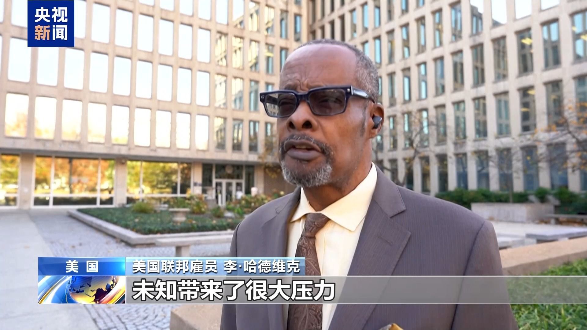 视频丨政府“开门”后美国仍面临诸多“后遗症”