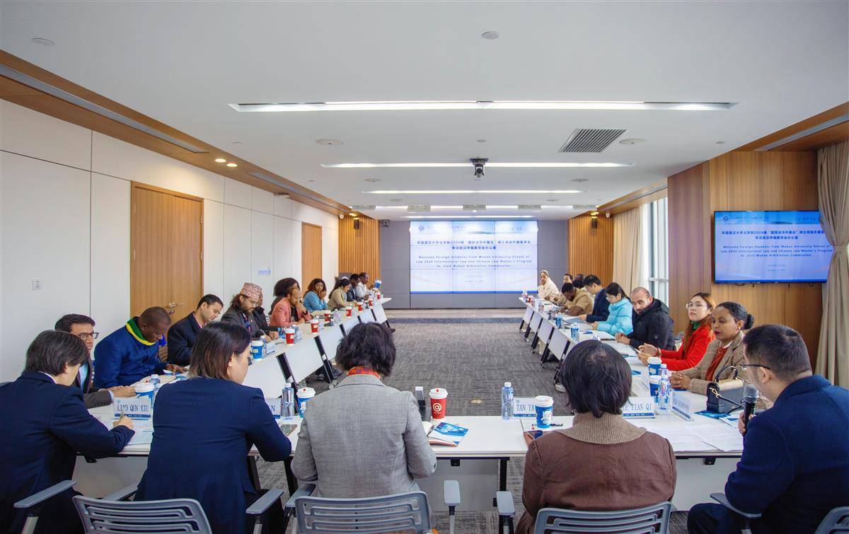 九国留学生到武汉仲裁委交流