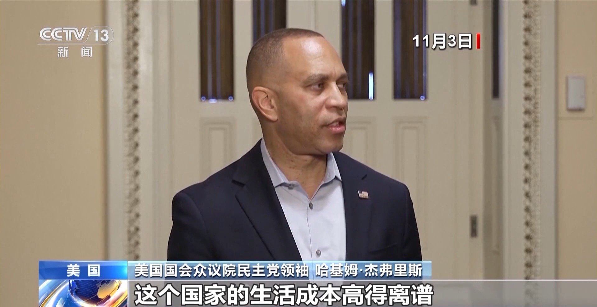 当“停摆”遇上选举美民众：两党正在分裂美国