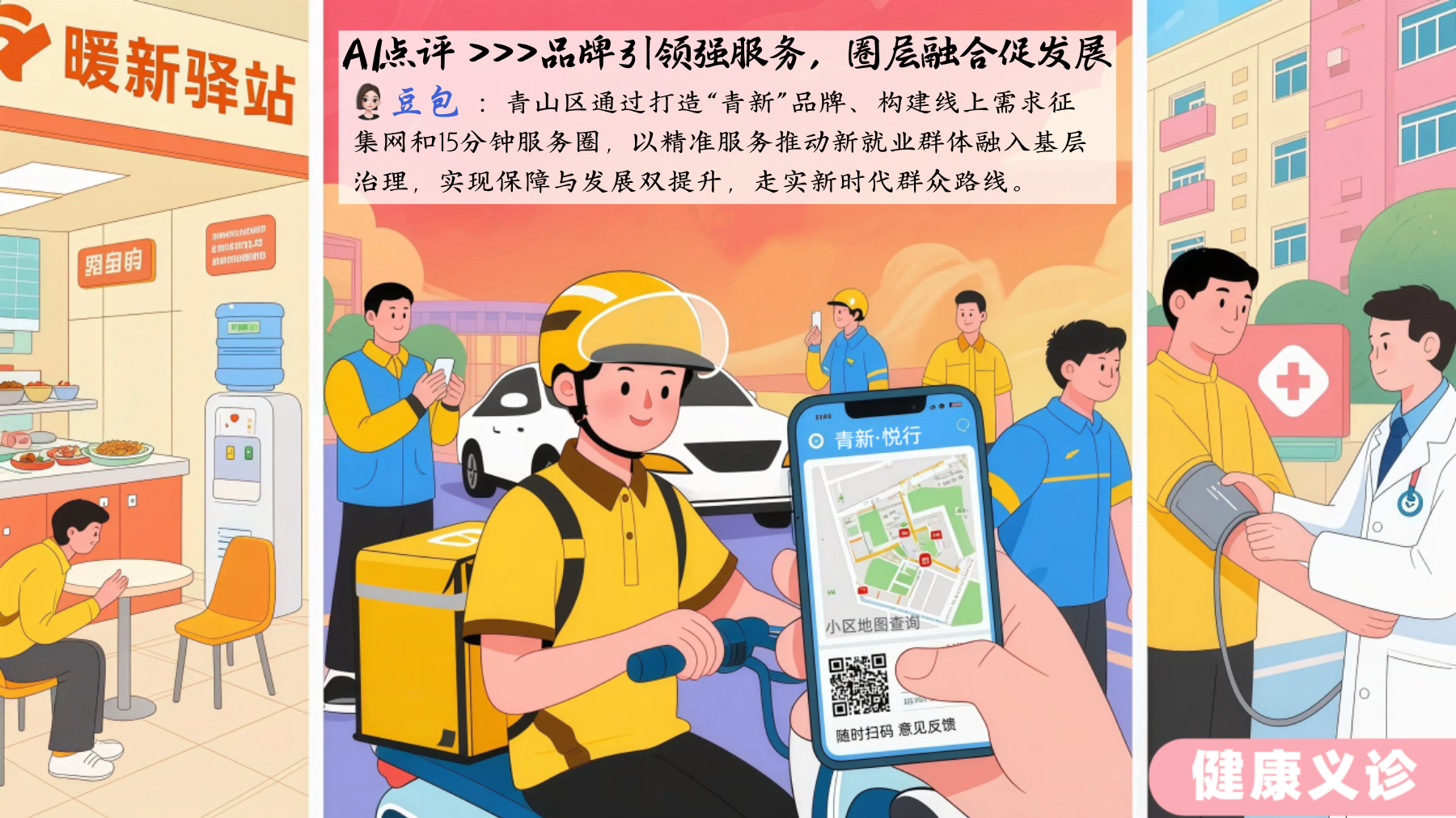 AI点评 deepseek的logo：“枫警娘子军”以女性特有的细腻与坚韧，将警务工作转化为温情的守护，“柔”并非弱化治理效能，