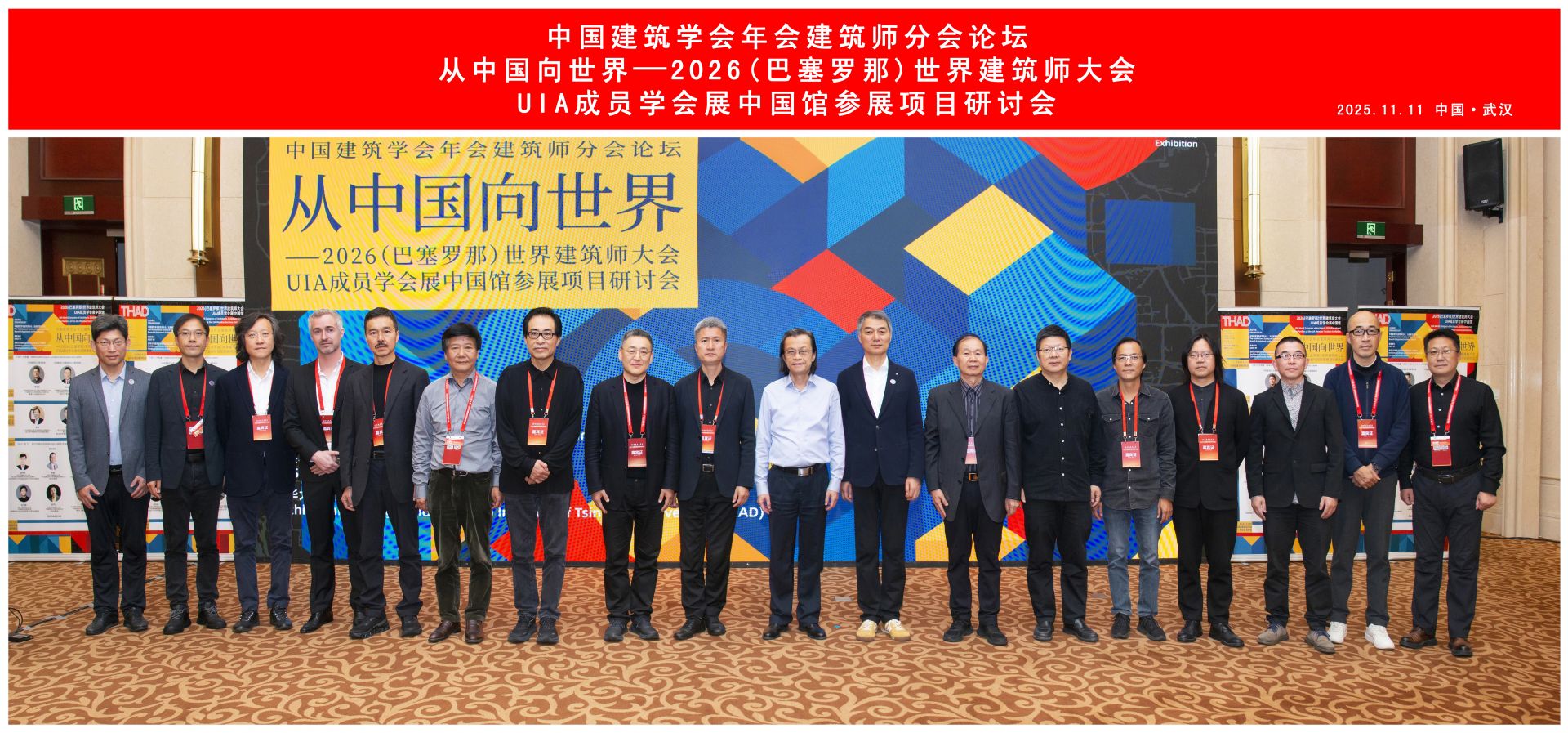 01 会议合影.jpg.jpg