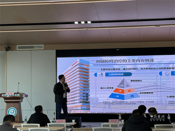 聚焦精神卫生预防转型 共筑心灵健康防线