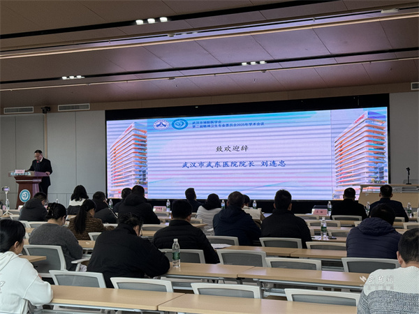 聚焦精神卫生预防转型 共筑心灵健康防线