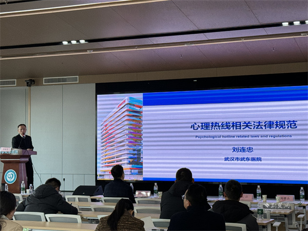 聚焦精神卫生预防转型 共筑心灵健康防线