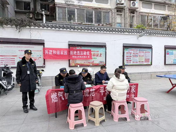 燃气安全不打烊！珞珈山街道综合执法中心组团送平安